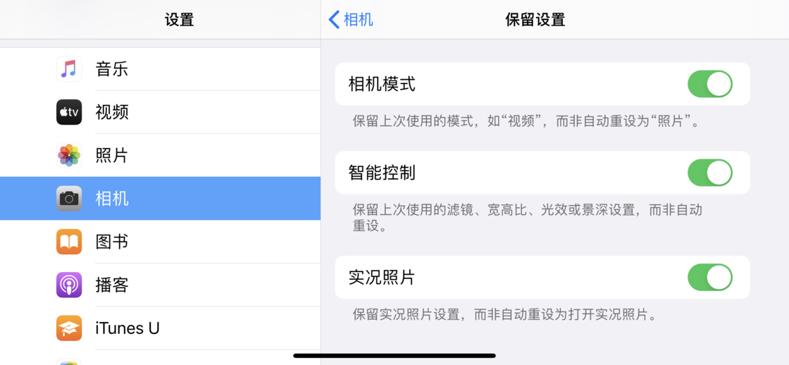 邯山苹果手机维修分享如何巧妙利用 iPhone 原生相机里的设置拍摄好看的照片 