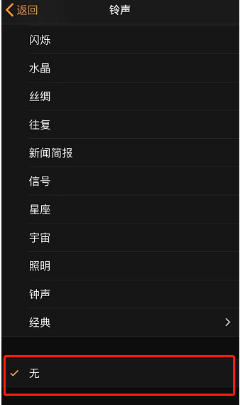 邯山苹果手机维修分享iPhone 12闹钟如何设置为只震动 
