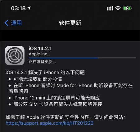 邯山苹果手机维修分享iOS 14.2.1正式版发布 