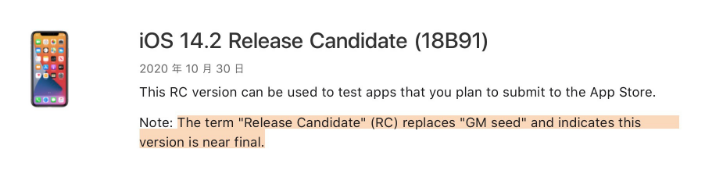 邯山苹果手机维修分享iOS 14.2 RC版是什么版 