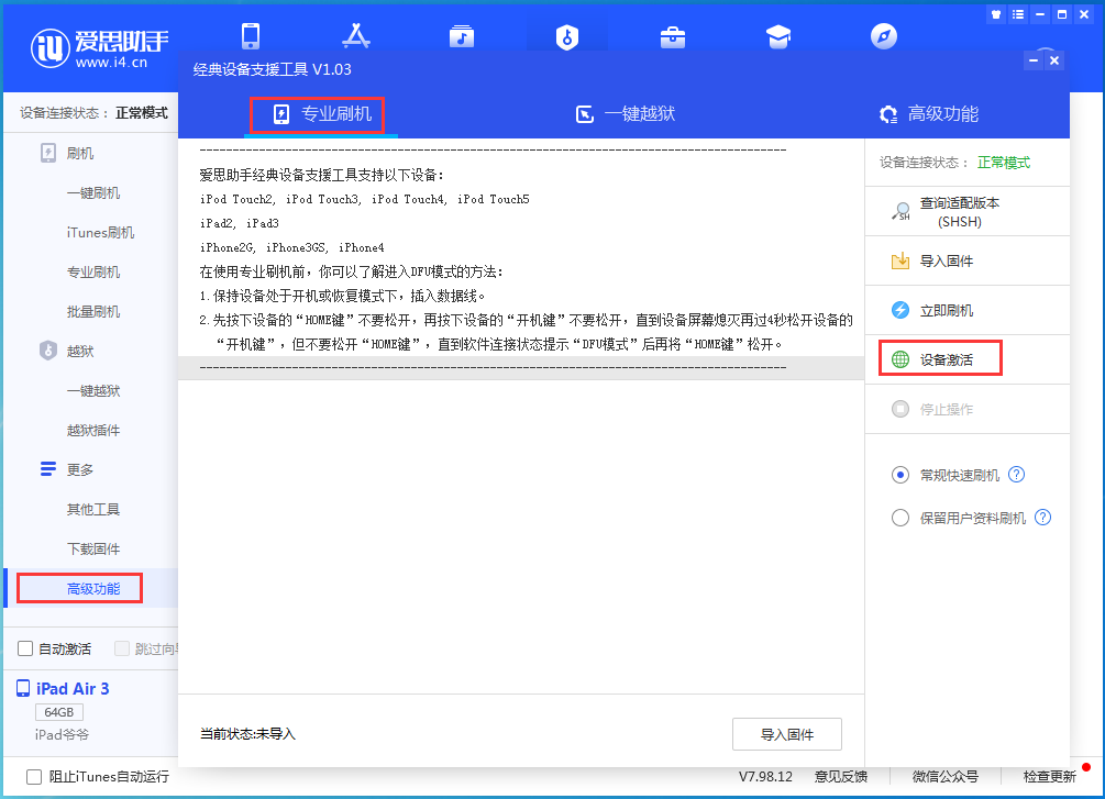 邯山苹果手机维修分享iOS 14.2RC 版更新了什么内容 