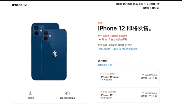 邯山苹果手机维修分享今年的iPhone12便宜吗 