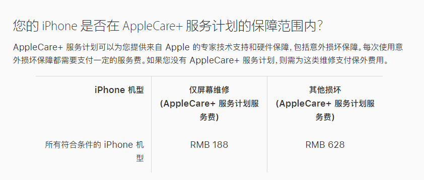 邯山苹果手机维修分享苹果 iPhone 12 官方维修价格是多少 