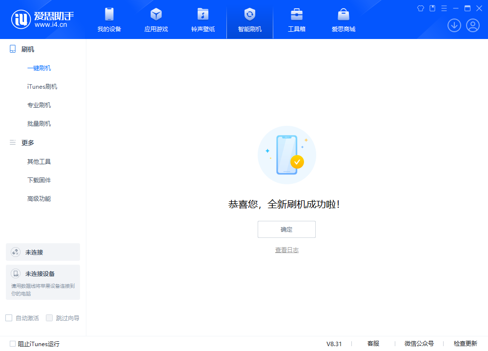 邯山苹果手机维修分享iOS 18.2正式版升级_iOS 18.2正式版一键刷机教程 