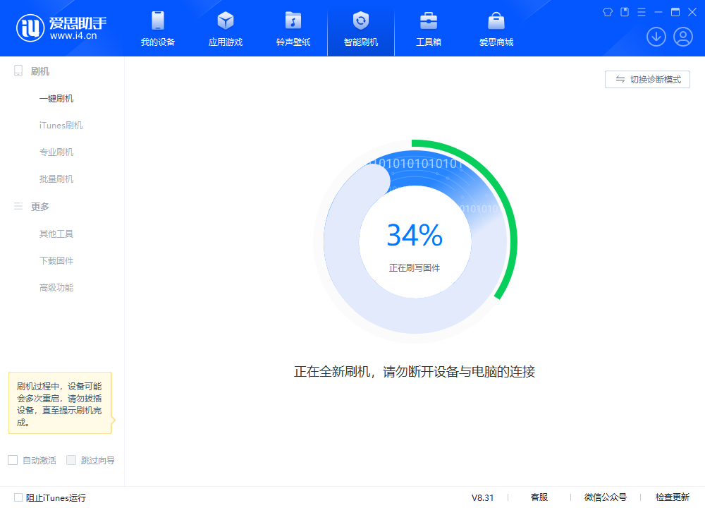 邯山苹果手机维修分享iOS 18.2RC版升级_iOS 18.2RC版一键刷机教程 