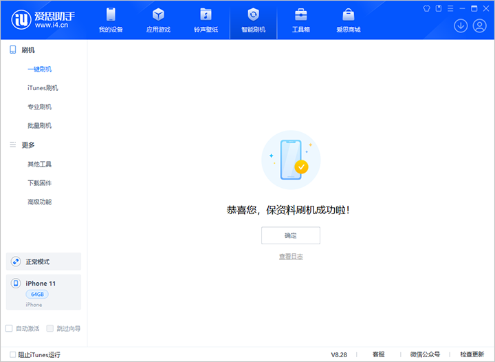 邯山苹果手机维修分享iOS 17.7 RC版升级_iOS 17.7 RC版一键刷机教程 