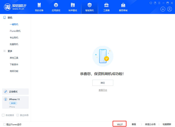 邯山苹果手机维修分享iOS 17.6正式版评测_iOS 17.6正式版一键刷机教程 