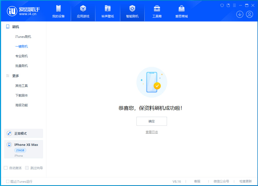 邯山苹果手机维修分享iOS 17.5测试版升级_iOS 17.5测试版一键刷机教程 