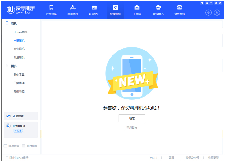 邯山苹果手机维修分享iOS 16.7.3RC版升级_iOS 16.7.3 RC版一键刷机教程 