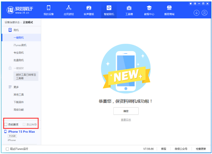 邯山苹果手机维修分享iOS 17.1.2 正式版升级_iOS 17.1.2 正式版一键刷机教程 