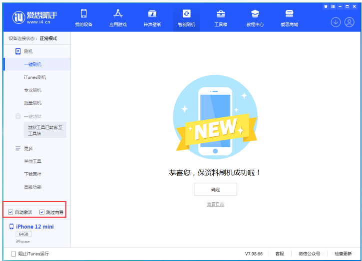 邯山苹果手机维修分享iOS 16.6 RC版升级_iOS 16.6 RC版一键刷机教程 