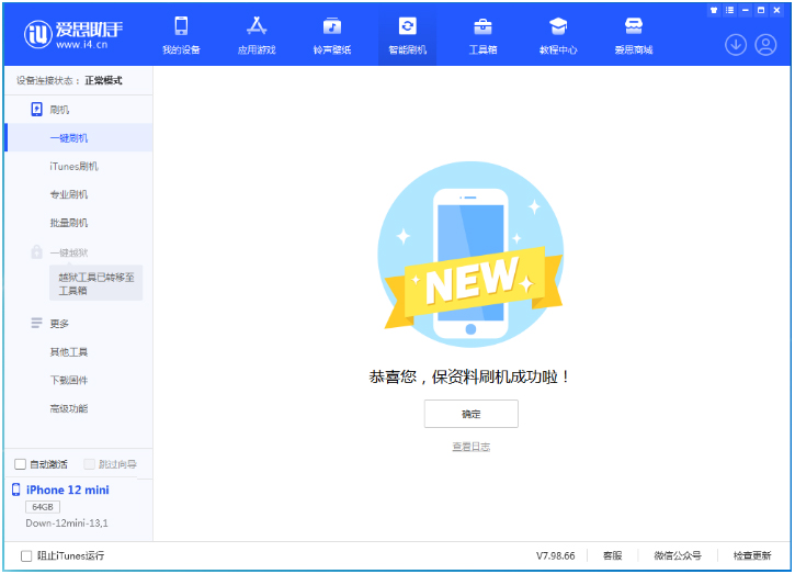 邯山苹果手机维修分享iOS 17测试版升级_iOS 17测试版一键刷机教程 