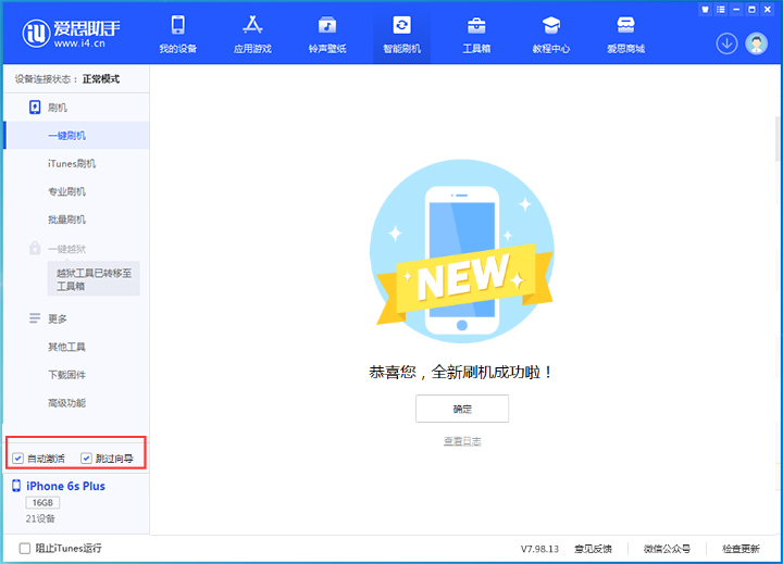 邯山苹果手机维修分享iOS 15.7.5 正式版升级_iOS 15.7.5 正式版一键刷机教程 