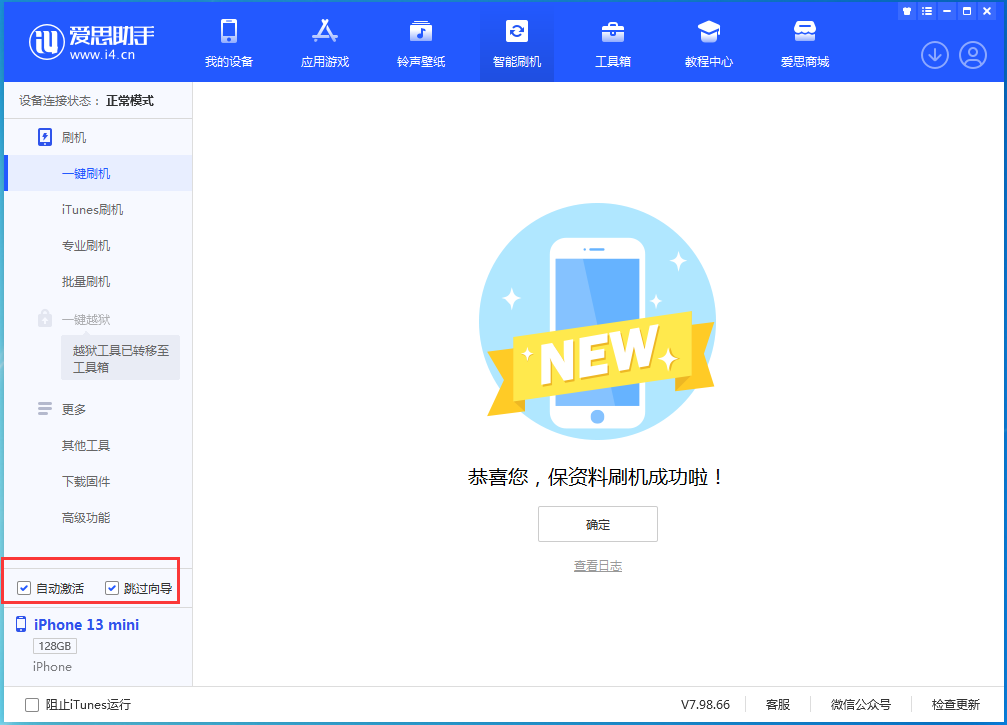 邯山苹果手机维修分享iOS 16.1测试版升级_iOS 16.1测试版一键刷机教程 