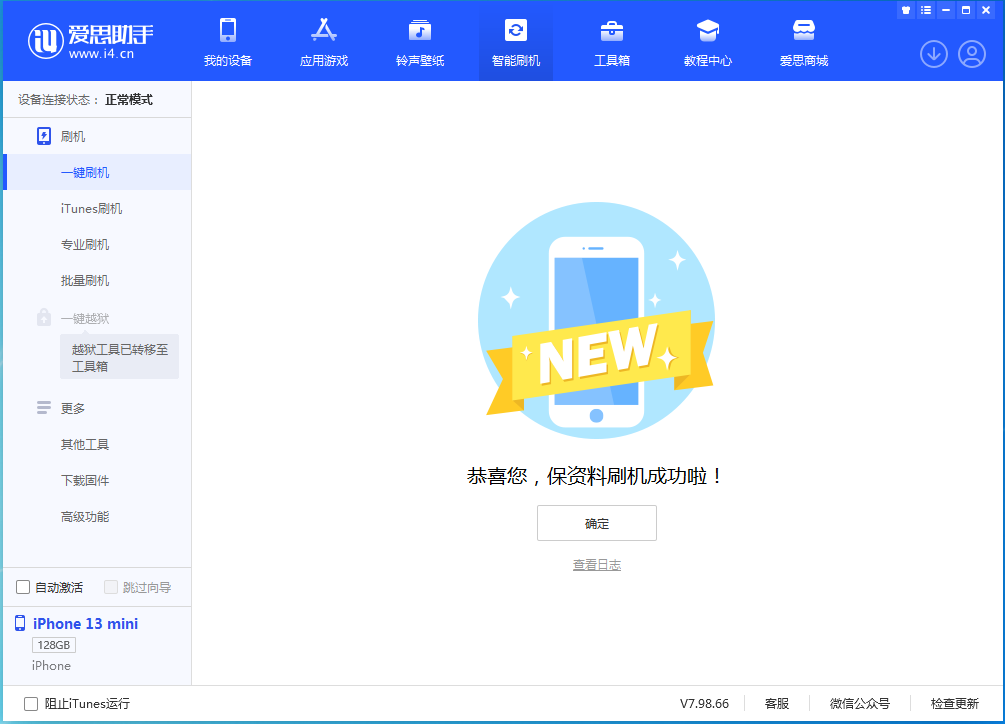 邯山苹果手机维修分享iOS 16 RC版升级_iOS 16 RC版一键刷机教程 