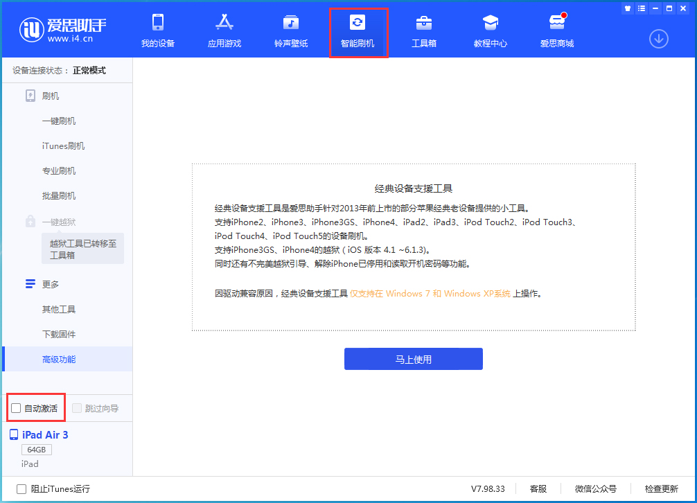 邯山苹果手机维修分享iOS 15.2 测试版升级_iOS 15.2 测试版一键刷机教程 