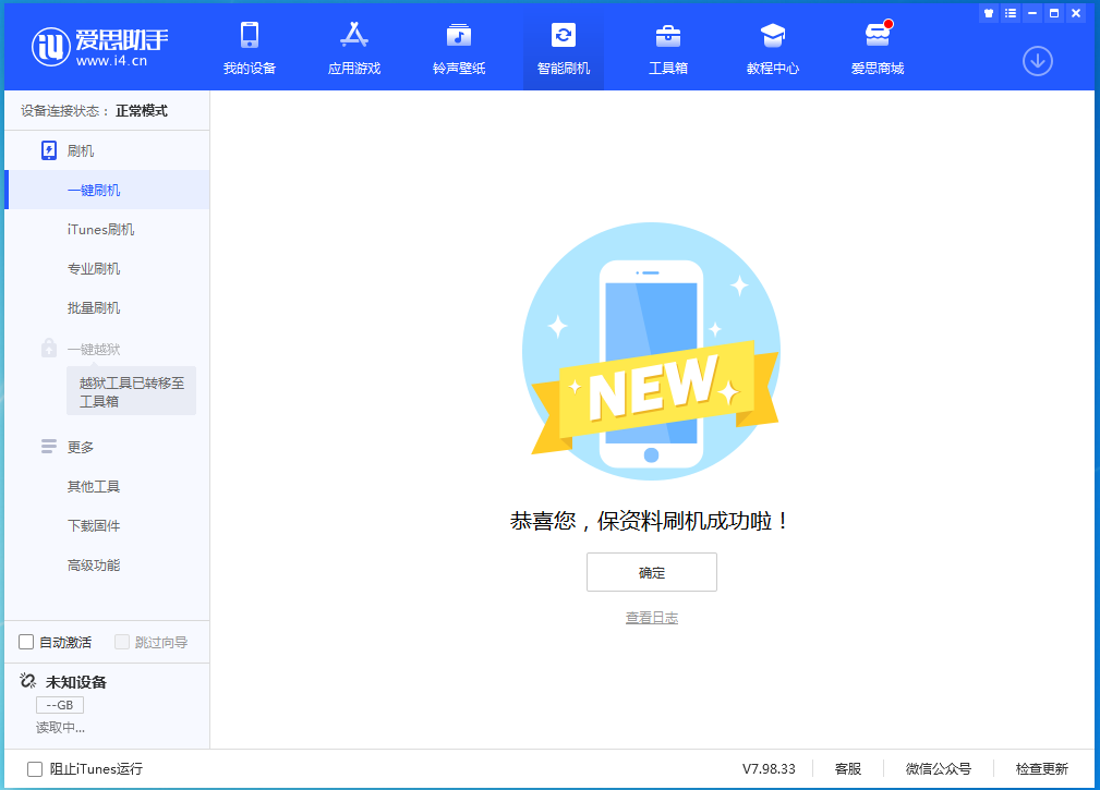邯山苹果手机维修分享iOS 15.0.2 正式版升级_iOS 15.0.2 正式版一键刷机教程 