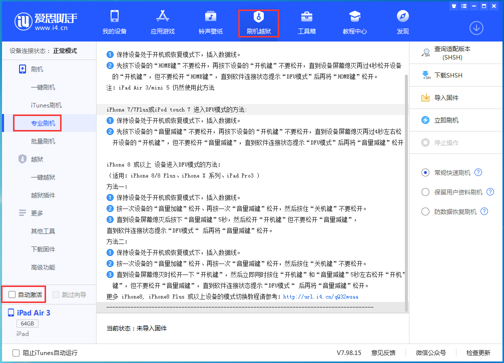 邯山苹果手机维修分享iOS 14.4 RC版_iOS 14.4 RC版一键刷机教程 