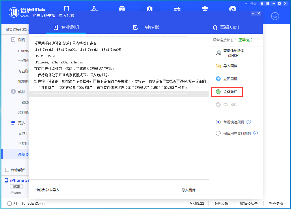 邯山苹果手机维修分享iOS 12.4.9正式版_iOS 12.4.9 正式版一键刷机教程 