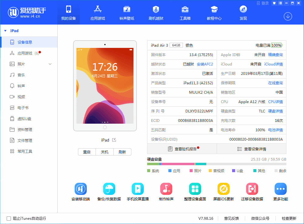 邯山苹果手机维修分享iOS 14 测试版_iOS 14 测试版一键刷机教程 