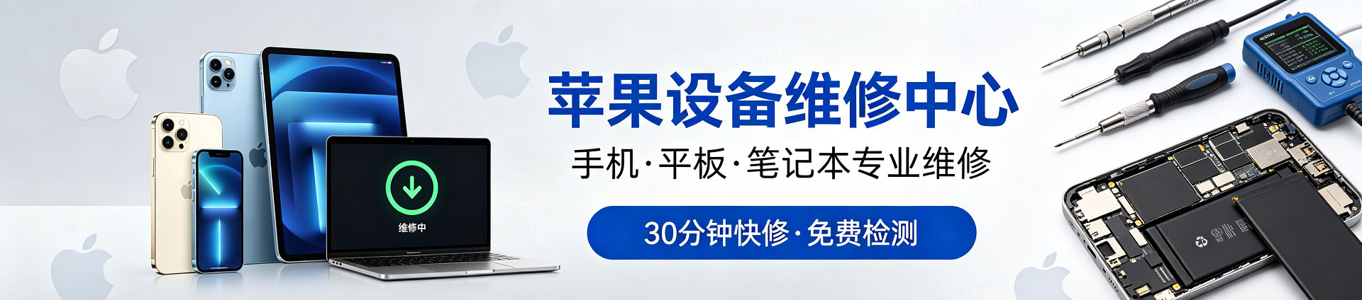 邯山苹果手机维修服务地址查询